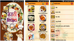 Marathi Recipes App 2017 Download Marathi Recipes App And Get Marathi Recipes In Marathi Language