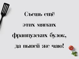 съешь же ещё этих мягких французских булок да выпей чаю Pelmeshka Free Font On Behance S Izobrazheniyami Shrifty