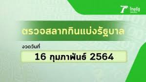Check spelling or type a new query. à¸•à¸£à¸§à¸ˆà¸«à¸§à¸¢ 16 à¸ à¸¡à¸ à¸²à¸ž à¸™à¸˜ 2564 à¸•à¸£à¸§à¸ˆà¸œà¸¥à¸ªà¸¥à¸²à¸à¸ à¸™à¹à¸š à¸‡à¸£ à¸à¸šà¸²à¸¥ à¸«à¸§à¸¢ 16 2 64