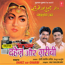 Dahej Aur Garibi(Kavvali)