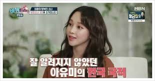 Jtbc culture 74.587 views5 months ago. ì•„ìœ ë¯¸ ì—¬ê¶Œ