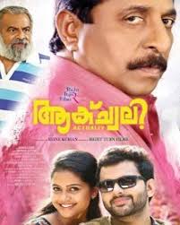 Hemanth Menon Movies