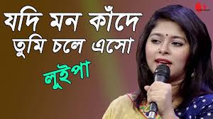 Mago ma mon kade sodo tomar asay download. Mago Ma Mon Kade Sodo Tomar Asay Download Mago Ma Mon Kade Sodo Tomar Asay Download Jodi Mon Kade