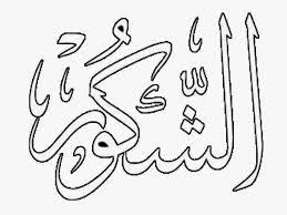 Selamat menyambut bulan ramadhan al mubarak,. Senarai Terbesar Kertas Mewarna Tulisan Khat Yang Menarik Dan Boleh Di Cetakkan Dengan Segera Pekeliling Terbaru Kerajaan