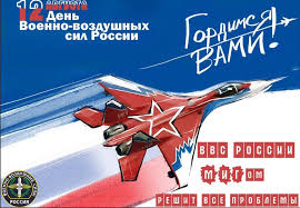 Jun 08, 2021 · 8 июня 1946 года в лондоне состоялся один из самых известных парадов победы во второй мировой войне. Den Voenno Vozdushnyh Sil Rossii Konstantin Korabelov Antefov Kont