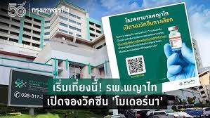 2560 เป็นต้นไป ถนนพญาไททั้งสองฝั่งช่วงตั้งแต่ทางแยกจุฬาฯ 12 ถึงทางแยกสามย่าน ห้ามจอดรถทุกชนิด. Tdw5pvae Tp8rm