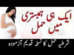Tips for reduced back pain during pregnancy in urdu حمل کے دوران کمر درد. Pin On Quotation