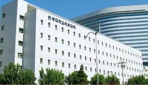Image result for 연세의대전경