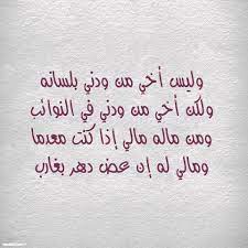 Check spelling or type a new query. Ù‚ØµÙŠØ¯Ø© Ø¹Ù† Ø§Ù„Ø§Ø® Ø´Ø¹Ø± Ø¹Ù† Ø§Ù„Ø§Ø® Ø§Ù„Ø§ÙƒØ¨Ø± Ù…Ø¹Ù†Ù‰ Ø§Ù„Ø­Ø¨