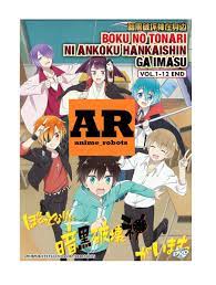 Boku No Tonari Ni Ankoku Hankaishin Ga Imasu(1-12End)Anime DVD Eng sub  Region 0 | eBay