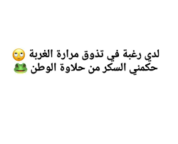 Pin By Bes Ma On ضحك Funny Arabic Quotes Arabic Quotes Tumblr Photo Quotes