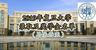 成功获得中国上海复旦大学录取的独中生名单 巴生兴华中学陈学琛林倖伃张欣柔颜孟欣林淑玲吉隆坡中华独立中学杨舜励殷玉珊曾子绮颜泳澔陈俊龙宽柔 broadway shows broadway show signs shows
