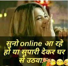 Latest hindi jokes हिंदी चुटकुले dear visitors, here is the best collection of latest hindi jokes, latest hindi jokes for facebook. Funny Love Memes In Hindi Best Funny Love Images