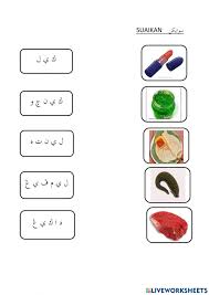 Suku kata tertutup kvk bahagian 1. Suku Kata Tertutup Pola Vokal I Dan E Taling Konsonan Ga Lam Worksheet