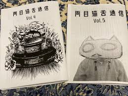 にゃんこのいけにえ