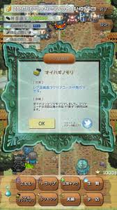 100yen on X: オイハギノモリをクリア。記憶の五線譜を獲得。約53時間。攻略記事使用。 オイハギノモリ レガシーコスト  t.co61slclTn2C  X