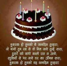 Birthday Cake For Sister With Quotes In Hindi Pin By Suraj Tiwari On Quots Shayri Happy Birthday Cake Pictures Happy Birthday Cakes Happy Birthday Grandson