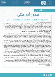 اين يقع مكان مصلحة الزكاة والدخل بالتفيصل والشرح. Ù‡ÙŠØ¦Ø© Ø§Ù„Ø²ÙƒØ§Ø© ÙˆØ§Ù„Ø¯Ø®Ù„ Ø§Ù„Ù†ÙØ§Ø° Ø§Ù„ÙˆØ·Ù†ÙŠ