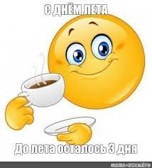 Они рожают детей в правильных условиях! Bystryj I Udobnyj Servis Dlya Sozdaniya Memov Memy Smeshnye Smajliki Fan Art
