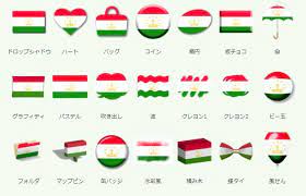 ウズベキスタン (ウズベク語：oʻzbekiston, ўзбекистон, 英語：uzbekistan) は中央アジアに位置する旧ソ連の二重内陸国。ティムール帝国の繁栄を今に伝えるサマルカンドを始め、シルクロードのオアシス都市として繁栄と衰退を経験した歴史都市、ブハラやヒヴァなどの世界遺. ã‚¿ã‚¸ã‚­ã‚¹ã‚¿ãƒ³å…±å'Œå›½ã®å›½æ——ã‚¤ãƒ©ã‚¹ãƒˆ ãƒ•ãƒªãƒ¼ç´ æ Flag Icon Republic Of Tajikistan å›½æ—— ã‚¿ã‚¸ã‚­ã‚¹ã‚¿ãƒ³ å…±å'Œå›½