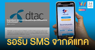 Последние твиты от dtac (@dtac). 6tbonr9oj0sd7m