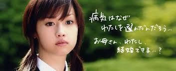 １リットルの涙 "Ichi Rittoru no Namida" - Home | Facebook