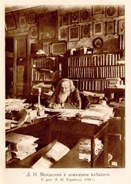 He is credited as being the primary creator of the first version of the periodic table of elements. Julius Lothar Meyer And Dmitri Ivanovich Mendeleev Chemical Heritage Foundation Chemistry Education Heritage Foundation Periodic Table
