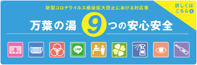 はだの 湯河原温泉 公式サイト 万葉倶楽部グループ