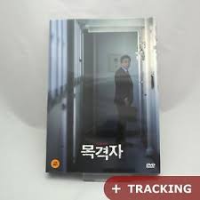 One night, he witnesses a crime scene . The Witness Dvd Korean 8809602680717 Ebay