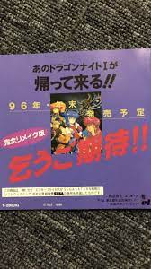 野々村病院の人々 攻略 感想 | 新スーパーファミ男