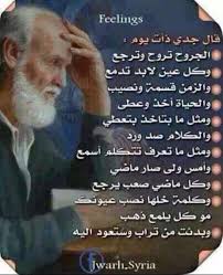 حكم جدى best quotes arabic quotes arabic words
