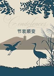 Mandarin Chinese Condolences with Cranes Greeting Card
