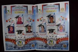 يوفر اليوم السابع نتيجة الشهادة الاعدادية 2019 بالاسم ورقم الجلوس لكل من محافظة القاهرة والجيزة والاسكندرية واسيوط والاقصر واسوان وكفر الشيخ والفيوم والبحيرة والمنوفية والغربية والدقهلية والقليوبية والشرقية والاسماعيلية وبورسعيد ومحافظة. Ù†Ù†Ø´Ø± ØµÙˆØ± ÙˆØ£Ø³Ù…Ø§Ø¡ Ø£ÙˆØ§Ø¦Ù„ Ø§Ù„Ø´Ù‡Ø§Ø¯Ø© Ø§Ù„Ø¥Ø¹Ø¯Ø§Ø¯ÙŠØ© Ø¨Ø§Ù„Ù…Ù†ÙŠØ§ Ø¨Ù†Ø³Ø¨Ø© Ù†Ø¬Ø§Ø­ 73 3 Ø§Ù„ÙŠÙˆÙ… Ø§Ù„Ø³Ø§Ø¨Ø¹