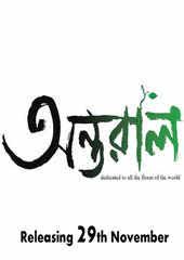 Players freely choose their starting point with their parachute and aim to stay in the safe zone for as long as possible. Antaraal Movie Showtimes Review Songs Trailer Posters News Videos Etimes