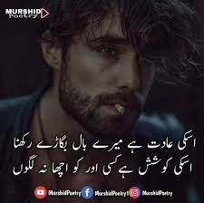 You can download images of john elia poetry in urdu 2 lines and copy text in both urdu and roman english fonts. 2 Line Poetry 2 Line Urdu Sad Poetry Sad Poetry In Urdu 2 Lines