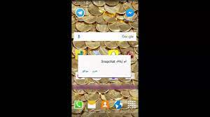 Check spelling or type a new query. Ø­Ù„ Ù…Ø´ÙƒÙ„Ø© ØªÙˆÙ‚Ù Ø³Ù†Ø§Ø¨ Ø´Ø§Øª Ù„Ù„Ø§Ù†Ø¯Ø±ÙˆÙŠØ¯ Ù„Ù„Ø§Ø³Ù ØªÙˆÙ‚Ù Snapchat Ø³Ù†Ø§Ø¨ Ù…Ø§ÙŠÙØªØ­ Youtube
