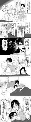aot doujinshi おしゃれまとめの人気アイデア pinterest マリー レヴィ 面白い写真 エレリ 進撃の巨人 漫画