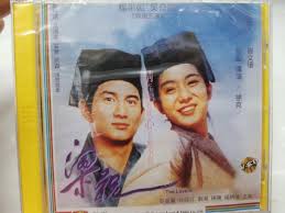 《梁祝》，1994年8月公映的香港 粵語 電影，由徐克導演，吳奇隆飾演梁山伯、楊采妮飾演祝英台。 為了因應時代的風氣，電影中將祝英台塑造成一位天真浪漫不拘禮教的女子，祝母為了讓女兒多學詩書禮儀，命她女扮男裝至她年輕時在 杭州 遊學的崇綺書院讀書。 å…¨æ–° æ¢ç¥å¯°å®‡vcd æ¥Šé‡‡å¦® å³å¥‡éš† å¾éŒ¦æ±Ÿ å³å®¶éº— åŠ‰æ´µ å­«èˆˆ ä½•æ½¤æ± å¾å…‹ éŸ³æ¨‚æ¨‚å™¨ é…ä»¶ Cd S Dvd S Other Media Carousell