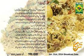 Masala tv presents a big list of cooking recipes in urdu. Masala Tv Recipes In Urdu Resepi Bergambar