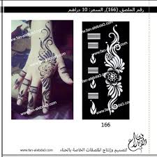 Arabic Design Henna Stencil Sticker Design Code No 166 Henna Designs Hand Henna Stencils Stencil Stickers