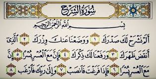 سورة الشرح Calligraphy Arabic Calligraphy Sayings