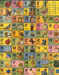 Be the first to review! All Sizes Hindi Alphabet Chart Flickr Photo Sharing