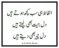 Pin By Chand Shah On True Wisdom Quotes Urdu Quotes Quotes