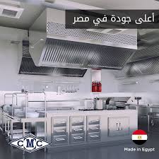 شركة Cmc تصنع مطابخ تجارية ذات جودة Cmc Cairo Marketing Co Facebook