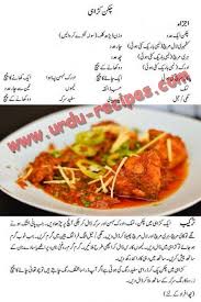 Urdu Recipe Of Chicken Karahi Urdu Recipes Karahi Recipe Cooking Recipes In Urdu Chicken Recipes