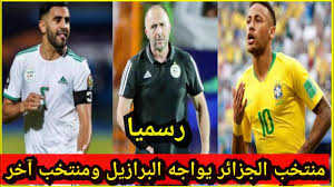 واصل منتخب الجزائر نتائجه الرائعة، في الوديات والرسميات، ليفوز على منتخب نيجيريا وديا. Ø±Ø³Ù…ÙŠØ§ Ù…Ø¨Ø§Ø±Ø§ØªÙŠÙ† ÙˆØ¯ÙŠØªÙŠÙ† Ù„Ù…Ù†ØªØ®Ø¨ Ø§Ù„Ø¬Ø²Ø§Ø¦Ø± 2020 Ù…Ù†ØªØ®Ø¨ÙŠÙŠÙ† Ø¹Ø§Ù„Ù…ÙŠÙŠÙ† Youtube