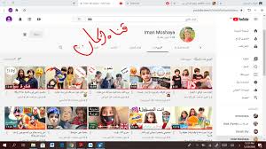 قناة ايمان مشيع باليوتيوب اشتركو فيها واضغطو زر الجرس لكي يصلكم كل جديد وايمان تحبكم photo wall frame wall