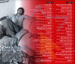 Here you can make your online music playlists and share it with your friends. Matti Caspi Discs Teev Entertainment Group
