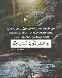 1 382 Likes 25 Comments آية و حكمة في صورة Heeekma On Instagram Quot و ل ت ص ن ع ع ل ى ع ي ن ي Islamic Quotes Quran Quran Verses Quran Quotes