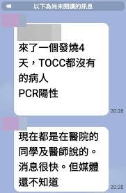 內文： 國內爆發6例感染源不明本土病例，分屬宜蘭羅東與新北蘆洲，被定調進入社區感染，現又 傳出基隆有確診病例。 衛福部長陳時中今（12）日赴立法院衛環會進行專案報告並備詢，他 強調. Esuyxvpbljxfcm